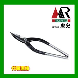 盛光（モリミツ） 板金ハサミ 柳刃240 輝盛光 HSTM-0124 : OKツール