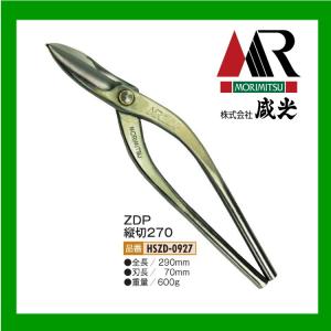 盛光（モリミツ） 板金ハサミ 厚物柳刃300 輝盛光 HSTM-0430 : OK