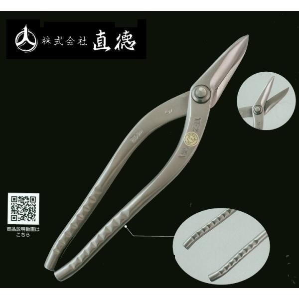 直徳　TF2-Great柳刃　全長270ミリ　刃長58ミリ　タフ・ライトTF-2グレート　IHTYG...