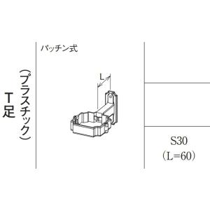 S30 パッチン控T足 L=60  KBP80663 ミルクホワイト  パナソニック 雨とい部材