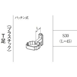 S30 パッチン控T足 L= 45 KBP8Z662 オークブラウン  パナソニック 雨とい部材