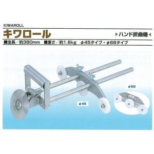 東北エスパル ロールバッタα ハンド折曲機 : サンサンツールYahoo!店