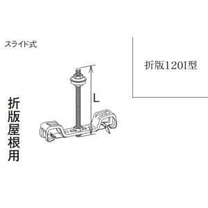 Panasonic 折版120 吊金具折版用 KK3371 1-=170 パナソニック 雨とい 