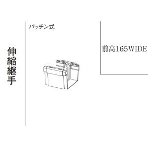 前高165WIDE 伸縮継手 KKW2654 ねずみ  パナソニック 雨とい部材｜oktools