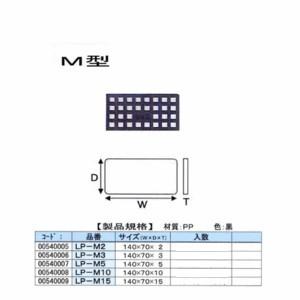 ライナープレート　（レベルサポート） M型 M3 (140×70) 厚=3.0mm 20枚 SC｜oktools