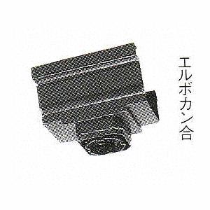 F型集水器 PC50×60 シビルスケア パナソニック電工 雨どい部品