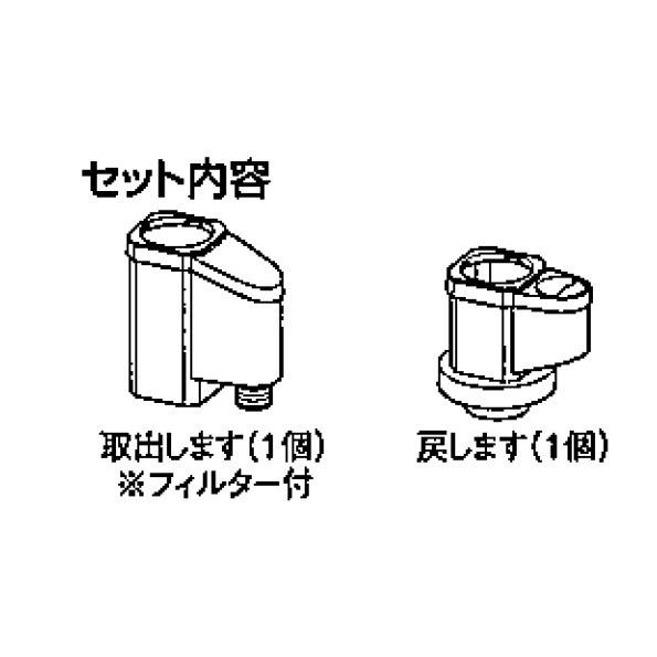 雨水貯留タンク用　たてとい接続キット　（取出します・戻しますセット）　PC30、S30、60、VU5...