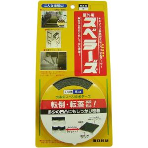 屋外用すべり止め材 屋外用スベラーズ 黒 35mm×5m OSU-BL 川口技研｜oktools