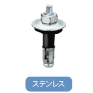 ルーフボルト R-8S　ステンレス製　