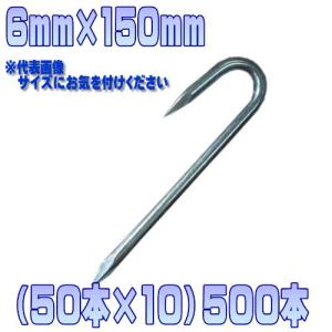 ロープ止め釘 6mm×280mm 50本入 : OKツールYahoo!店 - 通販 - Yahoo