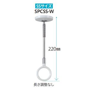 川口技研 ホスクリーンSPCSS-W型 ホワイト SSサイズ 2本1組｜oktools