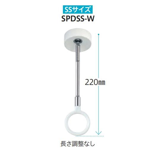 川口技研 ホスクリーン SPDSS-W ホワイト SSサイズ（全長：220mm） 2本1組