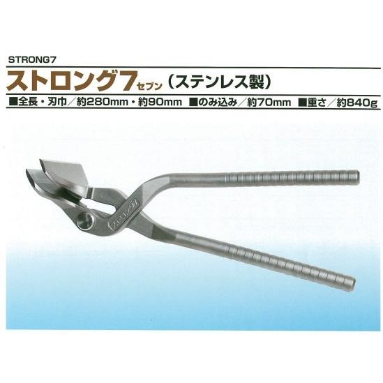 ストロング７  （ステンレス製）　東北エスパル TEST-0007