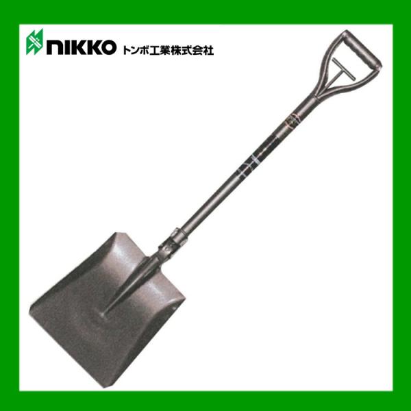 トンボ 可変式ショベル スコッパー スタンダード 角形 980mm SVCHANGEK 498304...