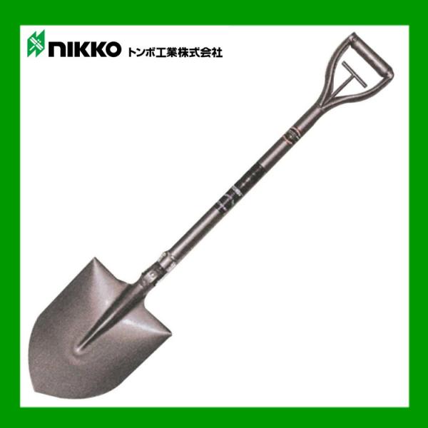 トンボ 可変式ショベル スコッパー スタンダード 丸形 980mm 4983042122533 ※他...