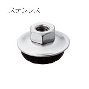 剣先ボルト用 ステンレス ハイセット（ナット、座金、パッキン組） 5/16 インチねじ　ルーフデッキ...