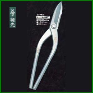 板金ハサミ ツイスト 鋏 柳刃 本職 ステン 種光 盛光 SLD 盛光（モリミツ） 板金ハサミ MR-SLD スリム柳刃 240mm HSLD-2624