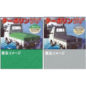 軽トラック用 荷台シート ブラック (ゴムバンド付き) [南栄工業