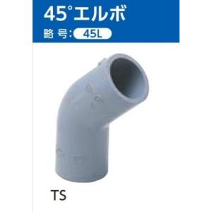 TS継手 45度エルボ サイズ:20｜oktools