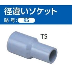 TS継手 異径ソケット （RS) サイズ: 50×30