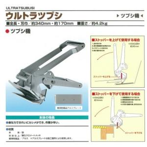 盛光 ロールバッタα ハンド折曲機 標準品(働き200mm迄) 東北 盛光 ロールバッタα ハンド折曲機 標準品(働き200mm迄) 東北