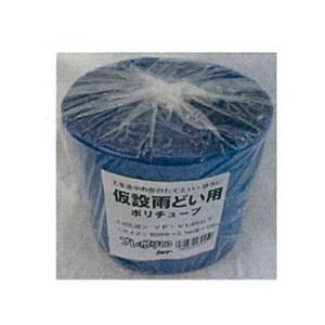 仮設雨樋用ポリチューブ　φ80×100ｍ 0.1厚 プレポリ80