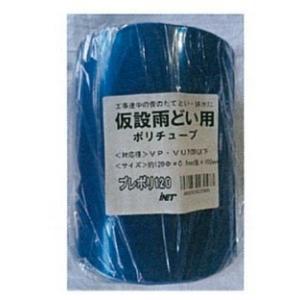 仮設雨樋用ポリチューブ　φ120×100ｍ 0.1厚 プレポリ120｜OKツールYahoo!店