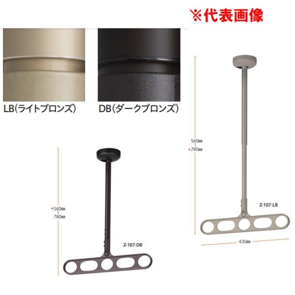 川口技研 ホスクリーン Z型　Z-107-DB / Z-107-LB  2本1組　