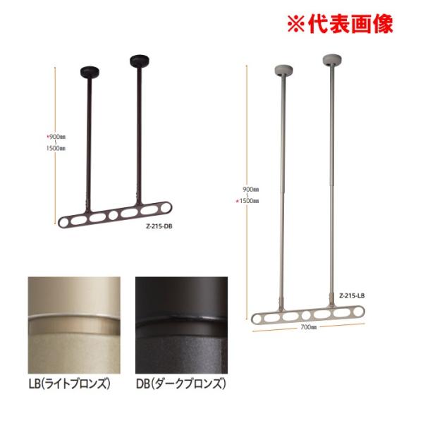 川口技研 ホスクリーン Z型　Z-215-DB / Z-215-LB 2本1組　