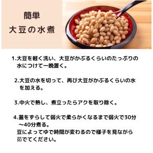 大豆 大粒 国産 福岡県産ふくゆたか 大粒1等...の詳細画像4