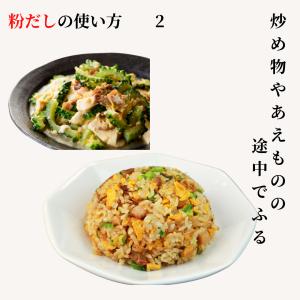 粉だし 無添加 国産 100g 4種ブレンド ...の詳細画像4