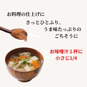 粉だし 無添加 国産 100g 4種ブレンド ...の詳細画像2