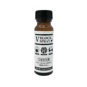 ダチョウ抗体配合 抗菌・除菌 Vブロックスプレー 詰替用 50mL 3個