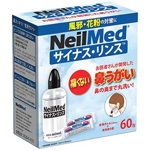 鼻洗浄　鼻うがい　サイナスリンス　キット　６０包入り　専用ボトル付き　ニールメッド　全国一律送料無料　