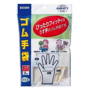 ゴム手袋　フリーサイズ　１０枚入り　川本産業　天然ゴム　全国一律送料無料