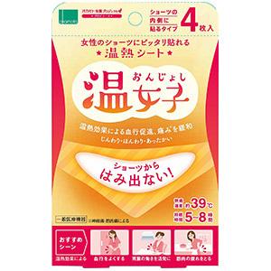 温熱シート　温女子　４枚入　オカモト　全国一律送料無料　