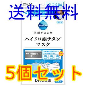 ハイドロ銀チタンマスク 3枚入 4袋（Amazon | DR.C医薬 マスク +