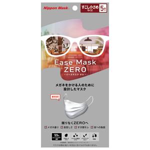 Ｅａｓｅ　Ｍａｓｋ　ＺＥＲＯ　すこし小さめサイズ　５枚入　全国一律送料無料