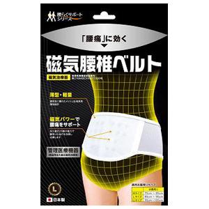 磁気腰椎ベルト Lサイズ(腰 骨盤 85〜95cm) : ケンコーエクスプレス