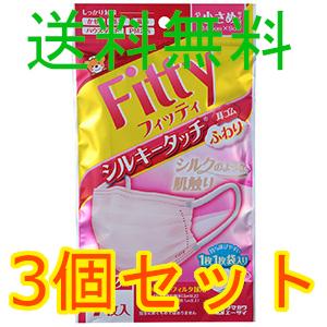 Ｆｉｔｔｙ　シルキータッチ耳ゴムふわり　やや小さめ　ピンク　７枚入　3個セット　全国一律送料無料