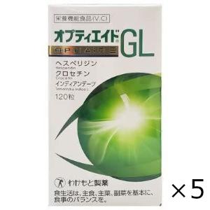 オプティエイドＧＬ　１２０粒　5個セット　全国一律送料無料