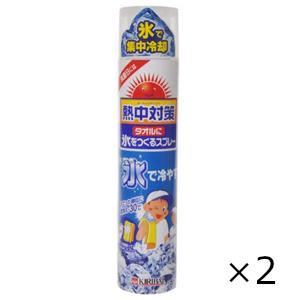 熱中対策　タオルに氷をつくるスプレー　２３０ｍＬ　2個セット　送料無料