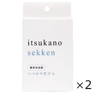 いつかの石けん　１００ｇ　2個セット　水橋保寿堂製薬　全国一律送料無料