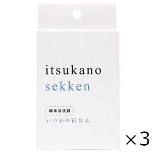 いつかの石けん　１００ｇ　3個セット　水橋保寿堂製薬　全国一律送料無料