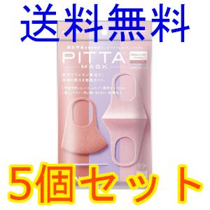 ＰＩＴＴＡ　ＭＡＳＫ　レギュラーサイズ　ＰＡＳＴＥＬ　３枚３色入　5個セット　全国一律送料無料