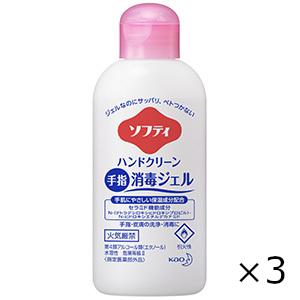 消毒用エタノール７９．７％　花王　ソフティ　ハンドクリーン手指消毒ジェル　６０ｍＬ　3個セット　ジェ...