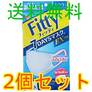 フィッティ　Ｆｉｔｔｙ　７ＤＡＹＳマスクＥＸプラス　普通サイズ　ホワイト　７枚入　2個セット　全国一...