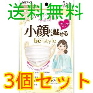 ビースタイル　プリーツタイプ　ふつう　プレミアムホワイト ５枚入り　3個セット　白元アース　全国一律...