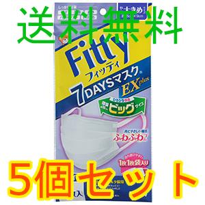 Ｆｉｔｔｙ　フィッティ　７ＤＡＹＳマスクＥＸプラス　やや大きめ　ホワイト　７枚入　5個セット　玉川衛...