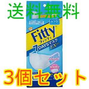 Ｆｉｔｔｙ　７ＤＡＹＳマスクＥＸプラス　普通サイズ　ホワイト　３０枚入　3個セット　全国一律送料無料